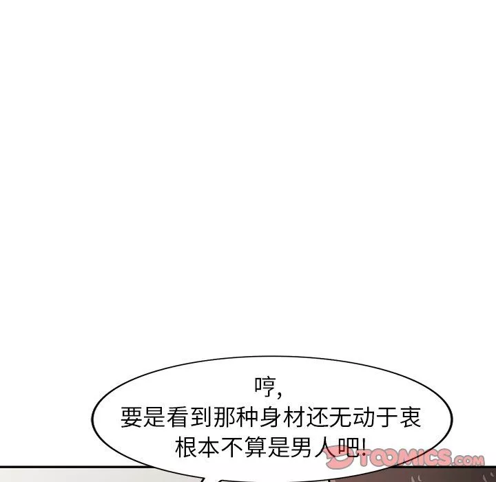 寄生姐妹-第55话 - 图片 66