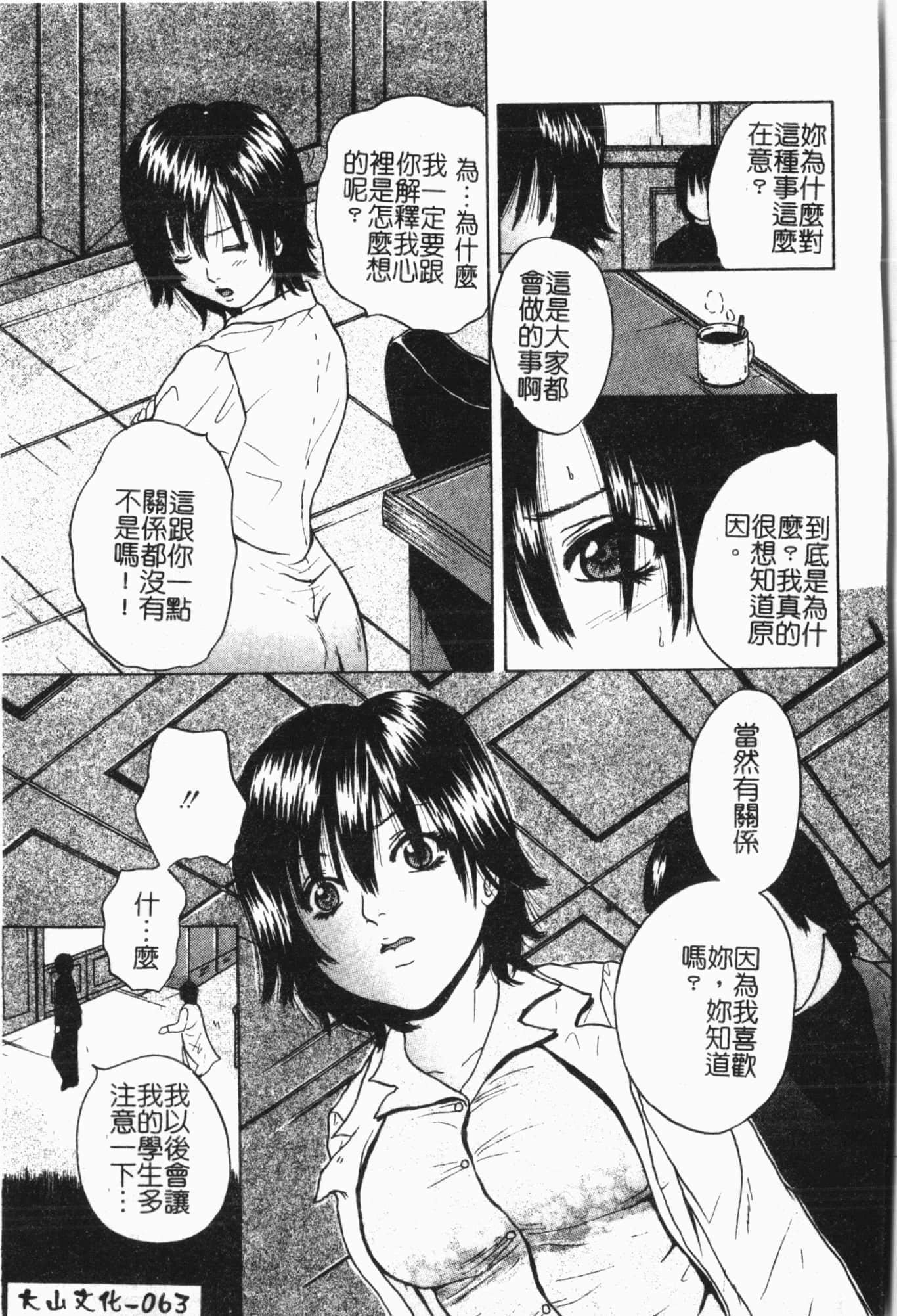 [アンソロジー]姦體診書[中文][アンソロジー]姦體診書[中文]