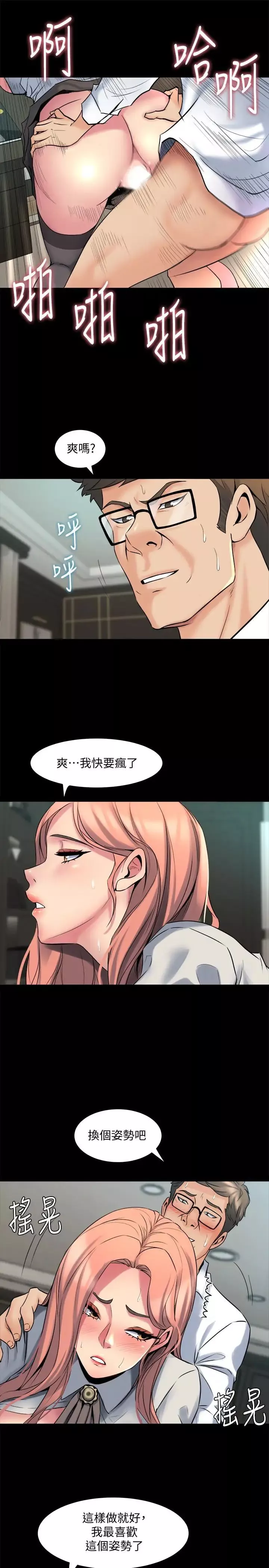 與前妻同居第10話-她的獨門夾緊秘招