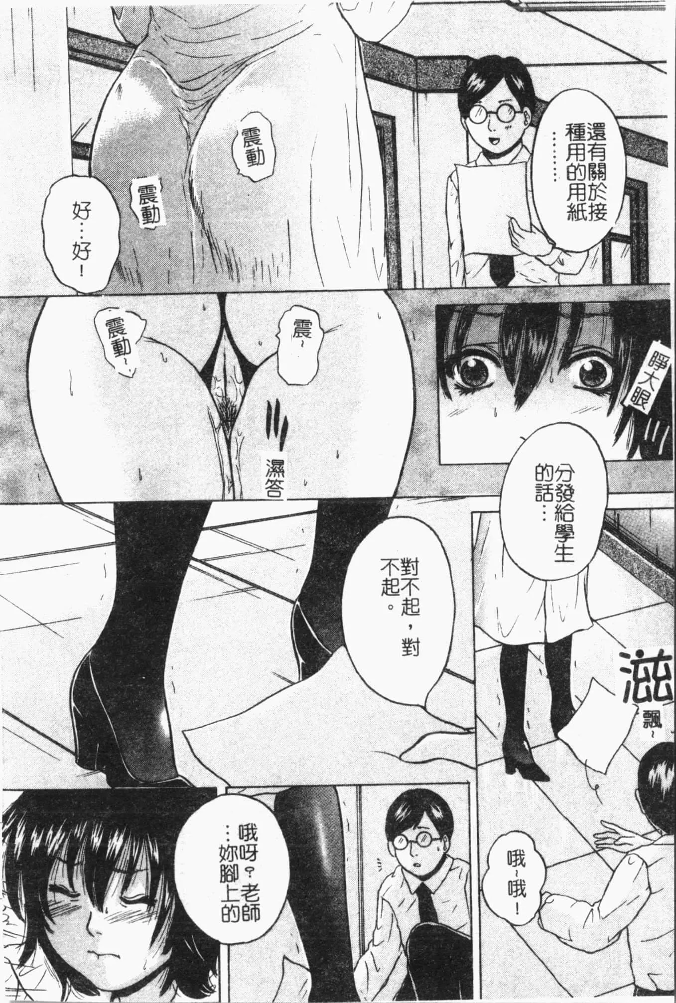 [アンソロジー]姦體診書[中文][アンソロジー]姦體診書[中文]