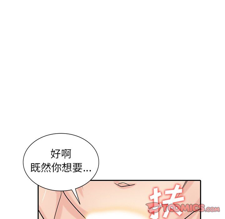 寄生姐妹第55话