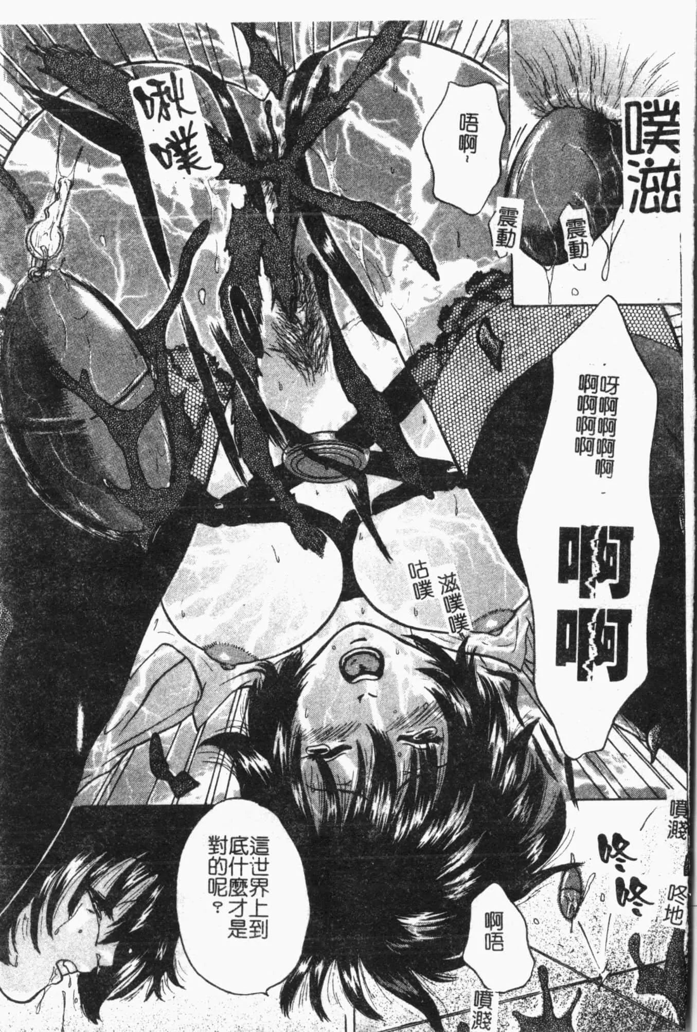 [アンソロジー]姦体诊书[中文]-[アンソロジー]姦体诊书[中文] - 图片 78