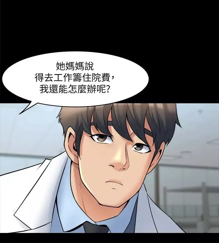 与前妻同居-第10话-她的独门夹紧秘招 - 图片 20