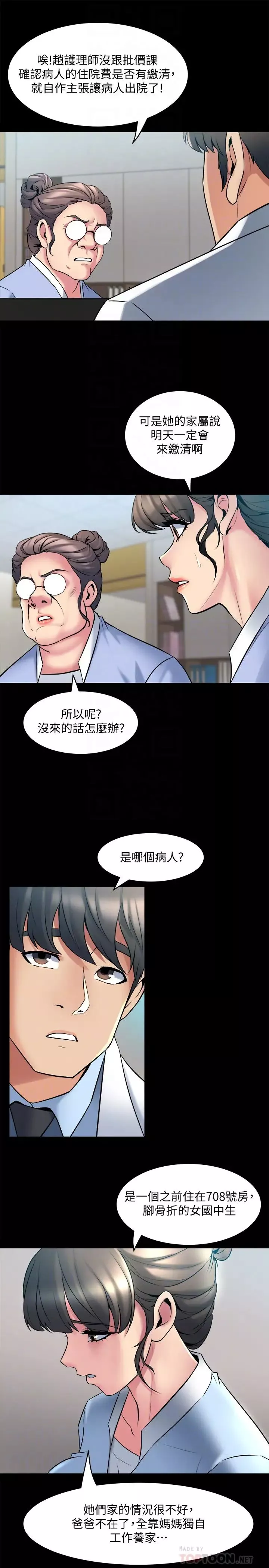 与前妻同居-第10话-她的独门夹紧秘招 - 图片 19