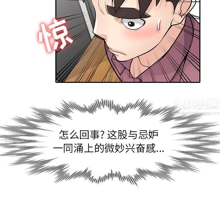 寄生姐妹第55話
