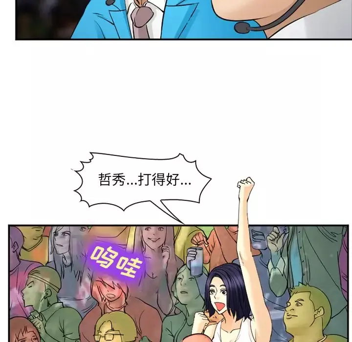 爱情契约第65章