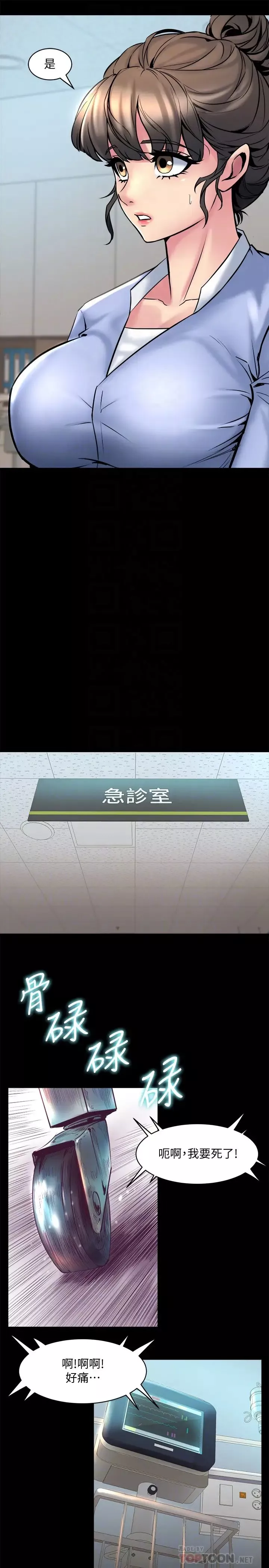與前妻同居第10話-她的獨門夾緊秘招