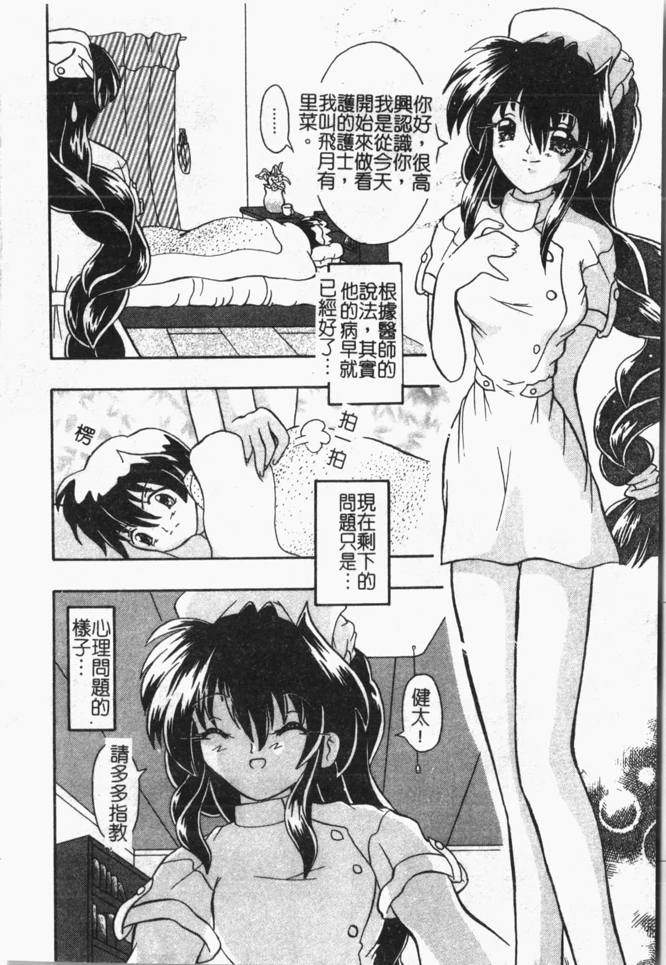 [アンソロジー]姦體診書[中文][アンソロジー]姦體診書[中文]