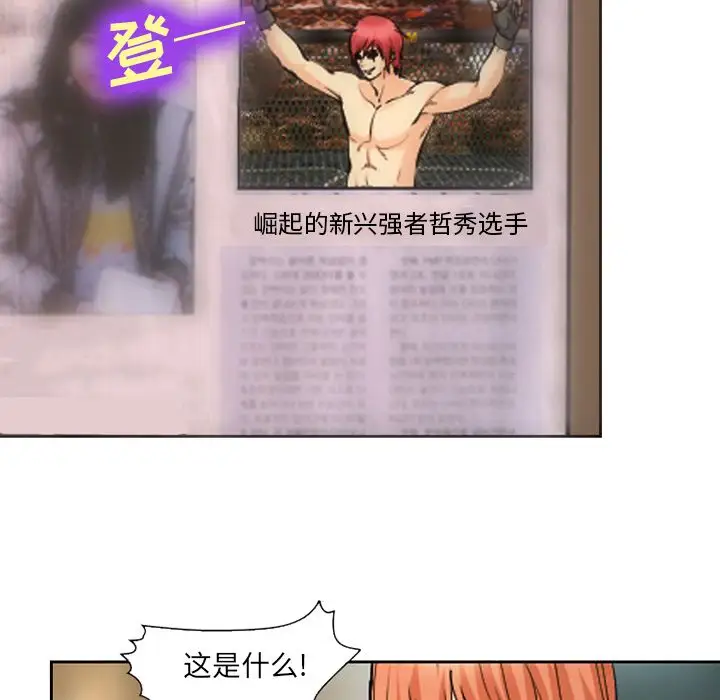 爱情契约第65章