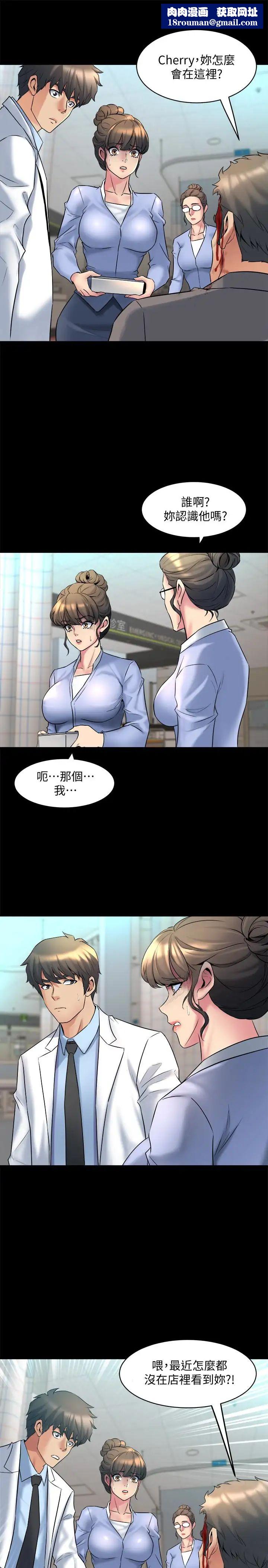 與前妻同居第11話-某天晚上，兩個女人的不同反應