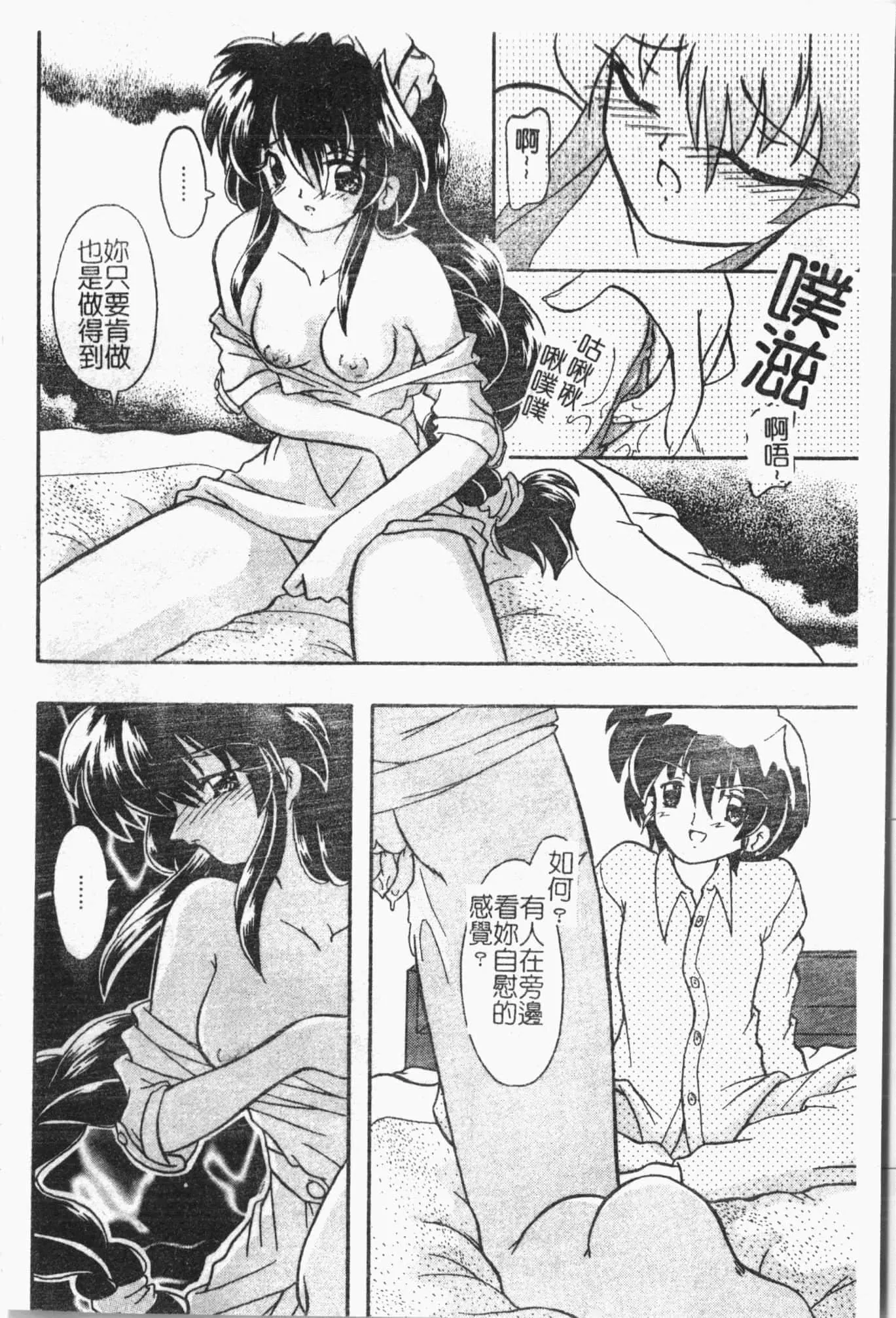 [アンソロジー]姦體診書[中文][アンソロジー]姦體診書[中文]
