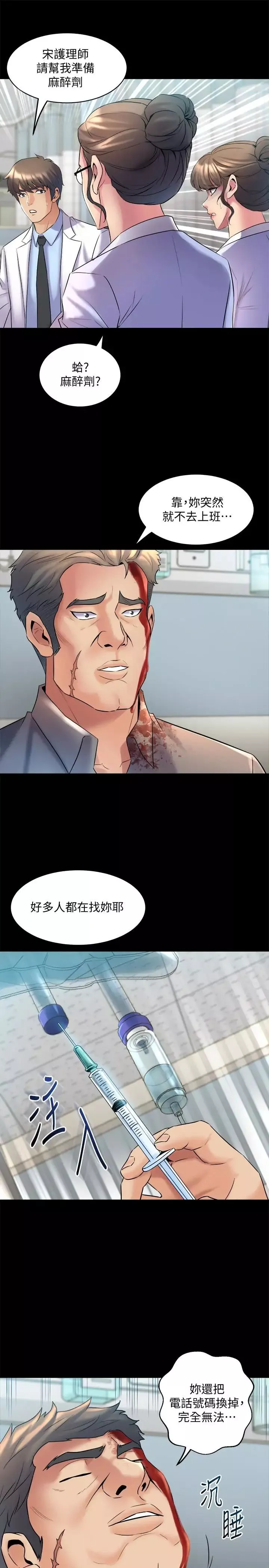 与前妻同居-第11话-某天晚上，两个女人的不同反应 - 图片 3