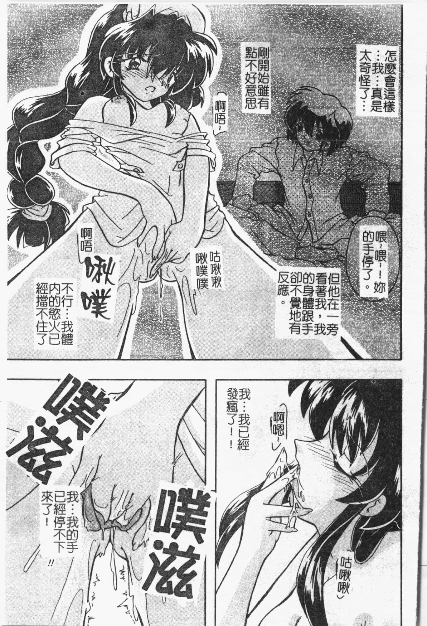 [アンソロジー]姦體診書[中文][アンソロジー]姦體診書[中文]