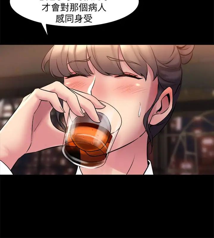 与前妻同居第11话-某天晚上,两个女人的不同反应