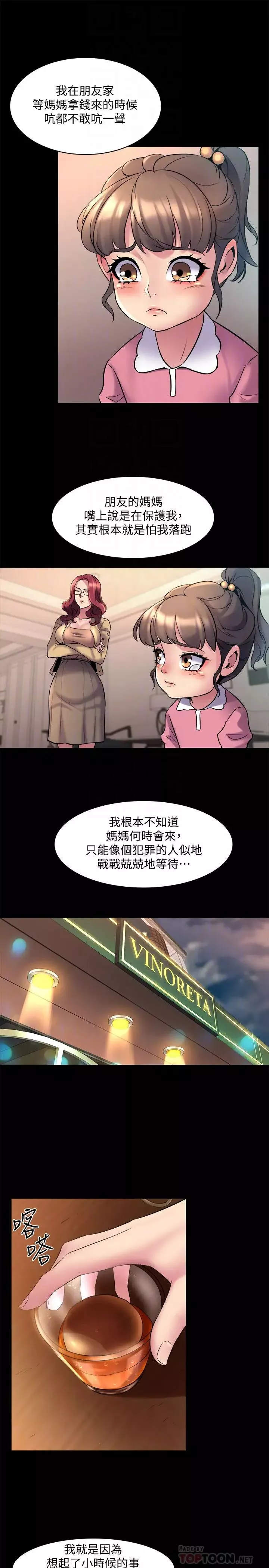 与前妻同居-第11话-某天晚上，两个女人的不同反应 - 图片 7