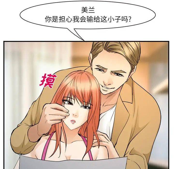 爱情契约第65章