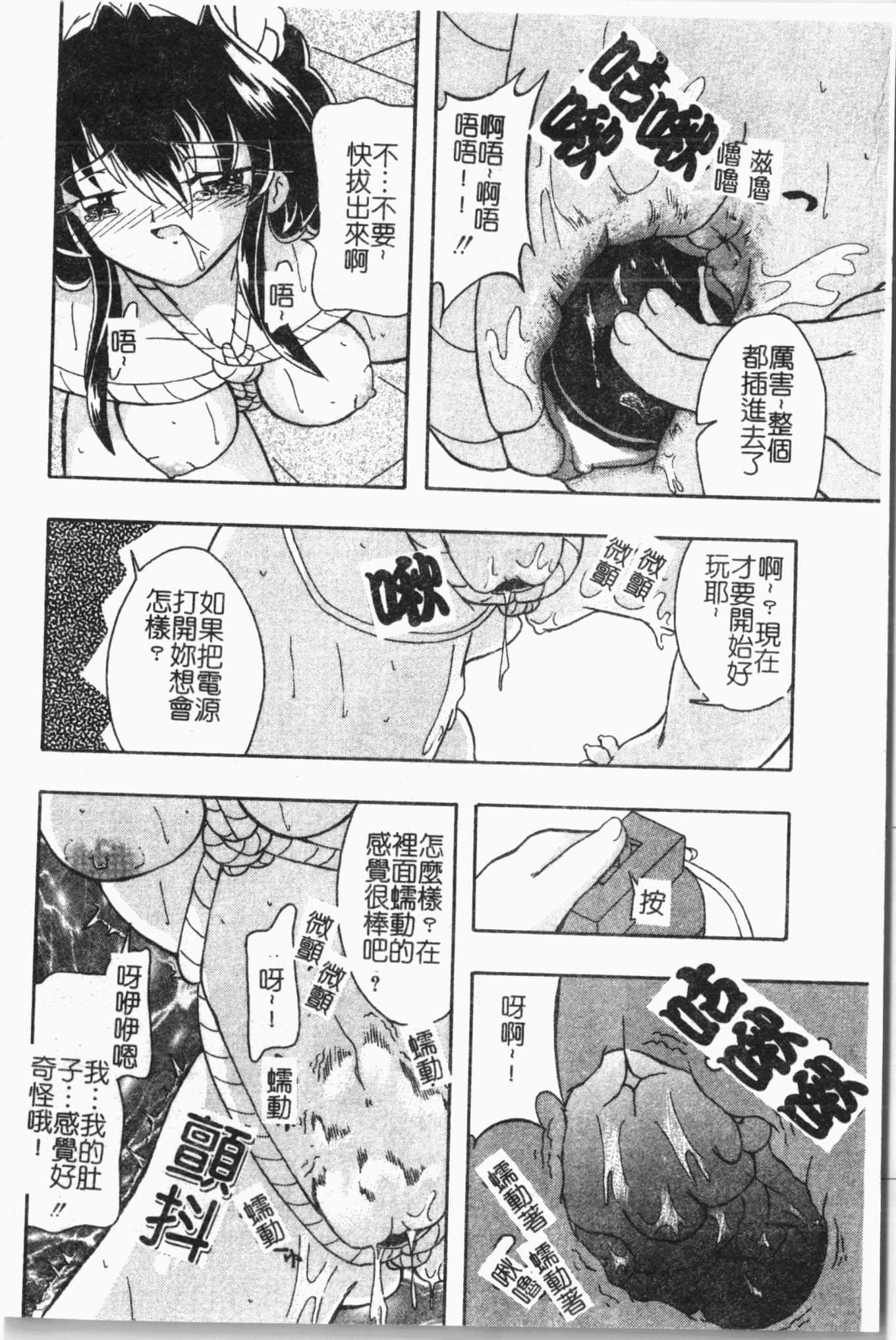 [アンソロジー]姦体诊书[中文][アンソロジー]姦体诊书[中文]