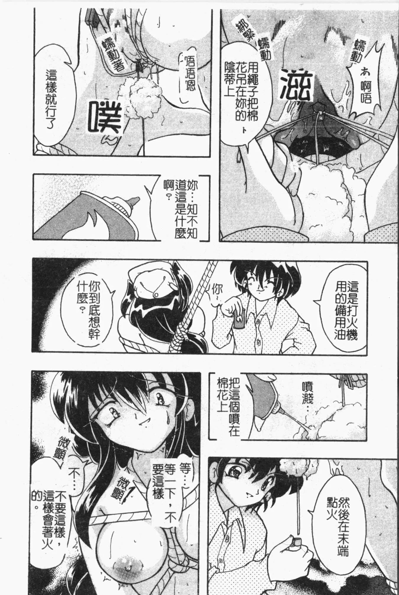[アンソロジー]姦体诊书[中文]-[アンソロジー]姦体诊书[中文] - 图片 95