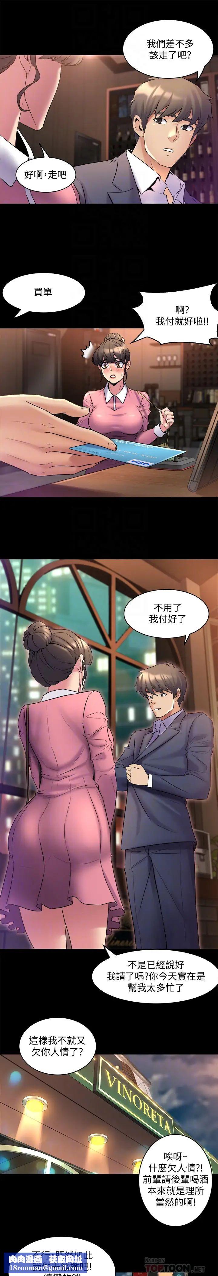 与前妻同居第11话-某天晚上,两个女人的不同反应