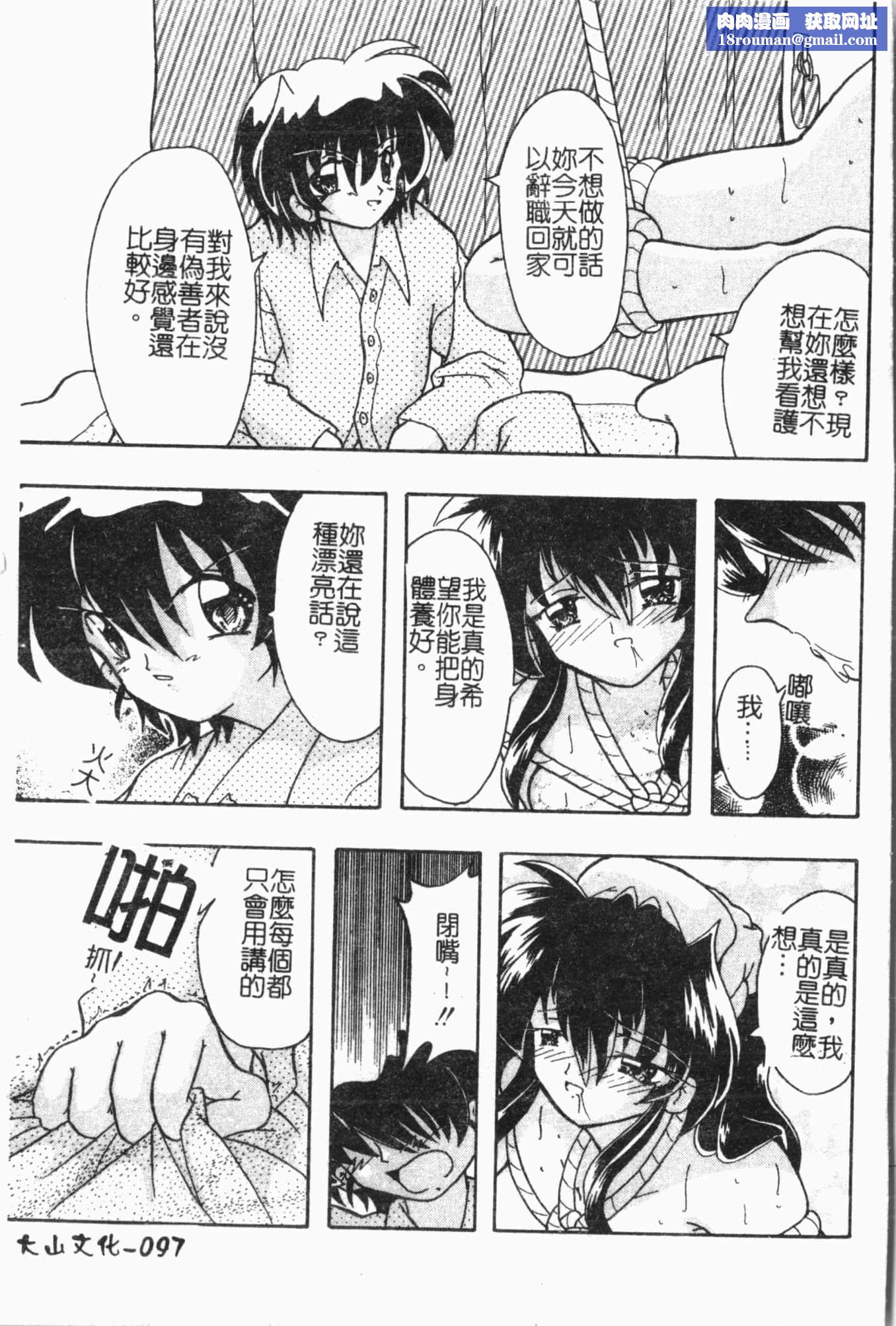 [アンソロジー]姦體診書[中文][アンソロジー]姦體診書[中文]