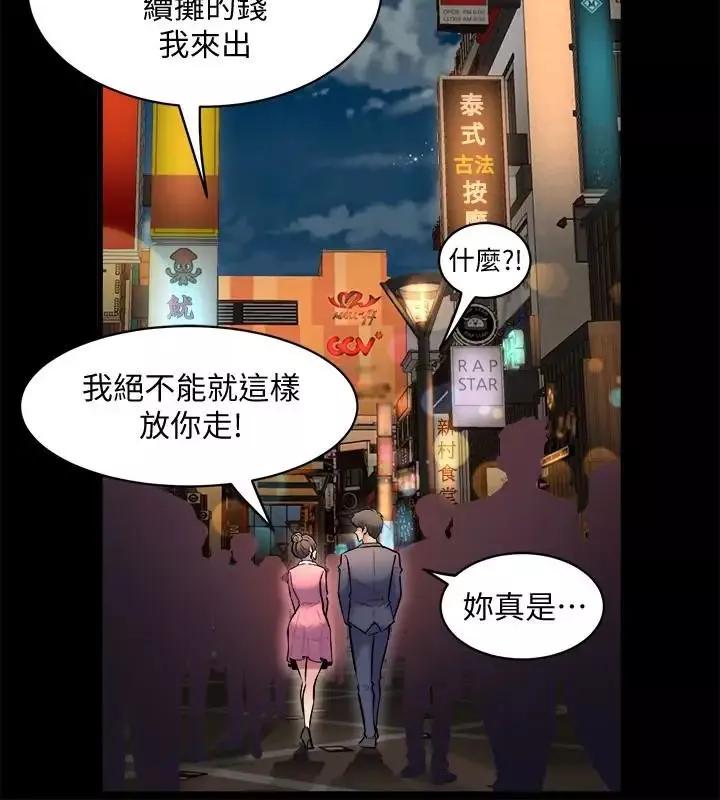 与前妻同居-第11话-某天晚上，两个女人的不同反应 - 图片 20