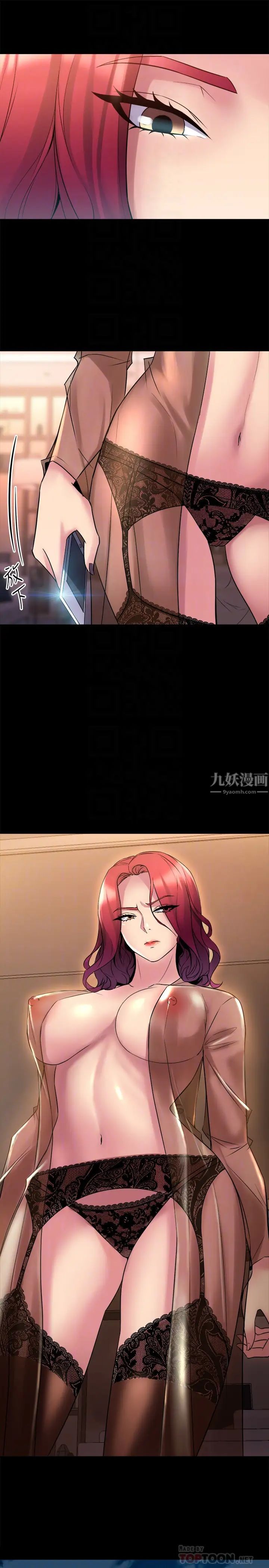 與前妻同居第11話-某天晚上，兩個女人的不同反應