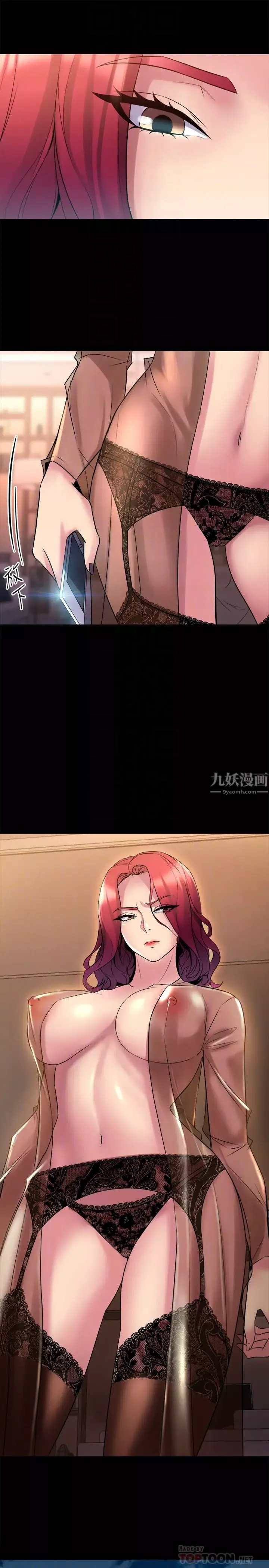 與前妻同居第11話-某天晚上，兩個女人的不同反應