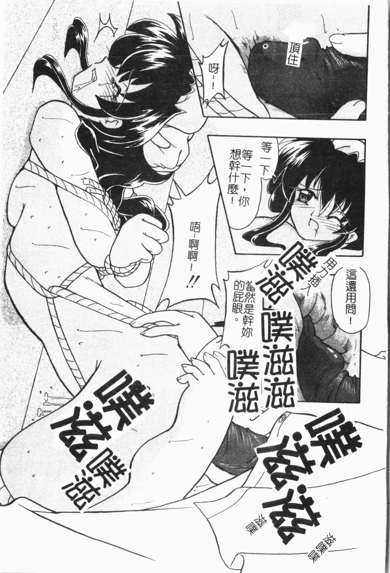 [アンソロジー]姦体诊书[中文]-[アンソロジー]姦体诊书[中文] - 图片 100