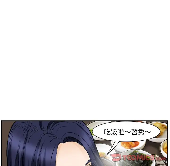 爱情契约第65章