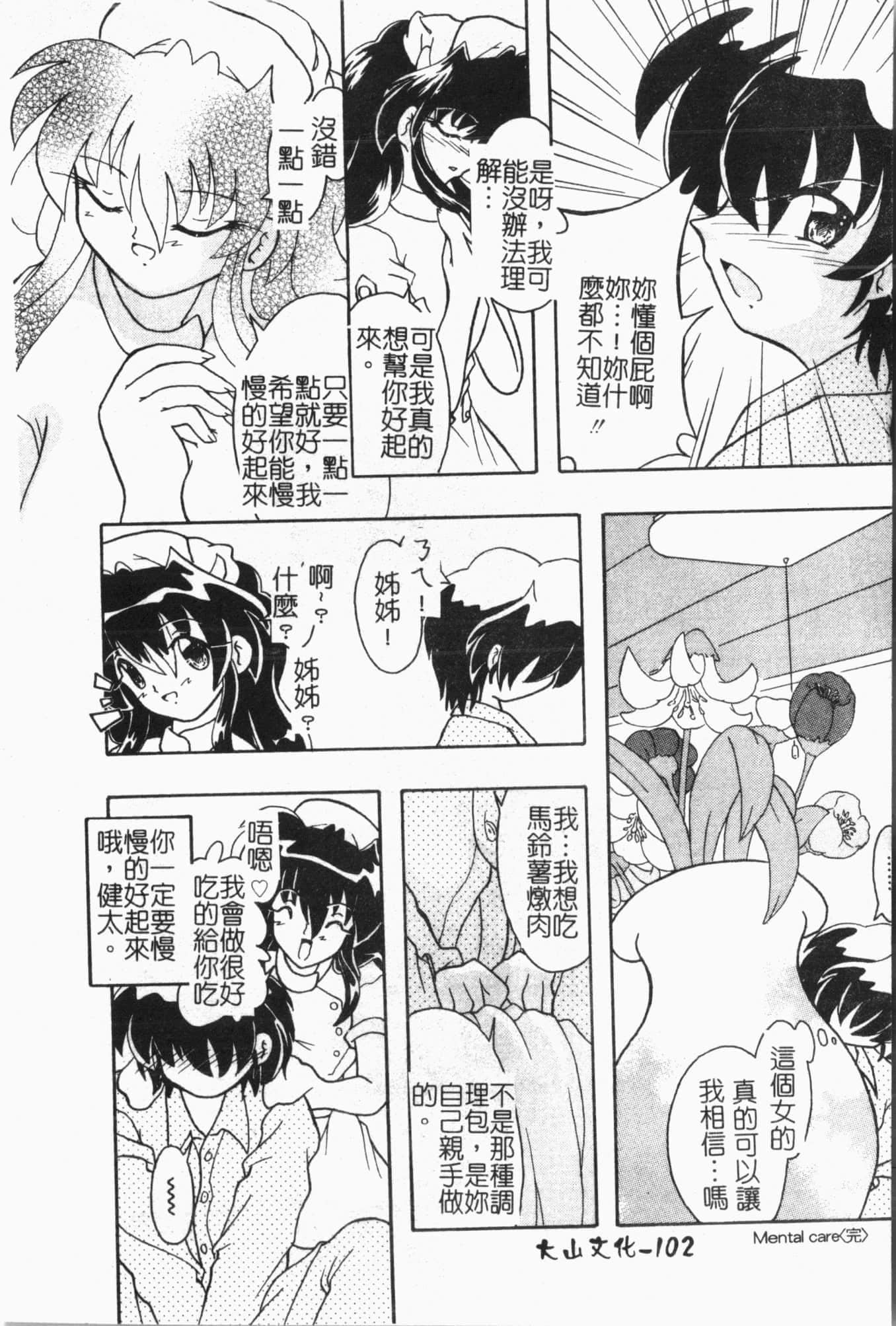 [アンソロジー]姦體診書[中文][アンソロジー]姦體診書[中文]