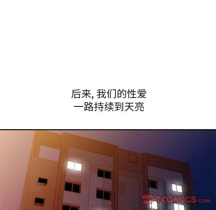 寄生姐妹-第55话 - 图片 147