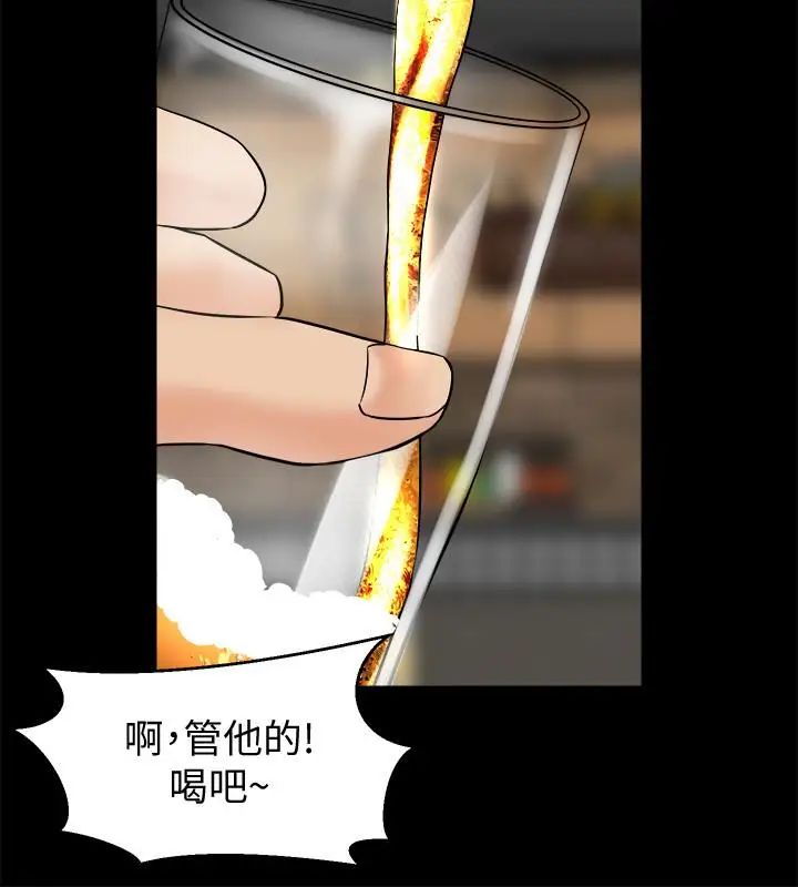 与前妻同居第11话-某天晚上,两个女人的不同反应