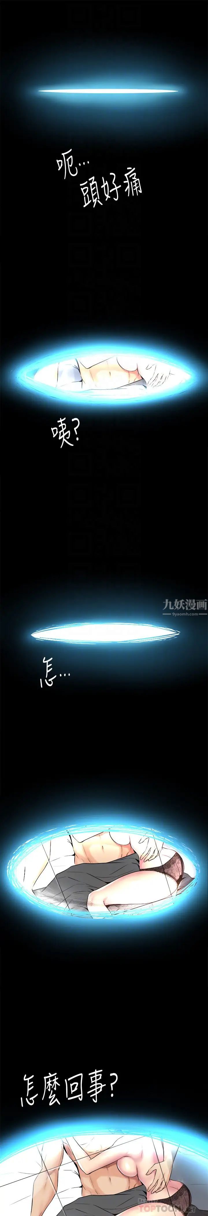 爱情契约第65章