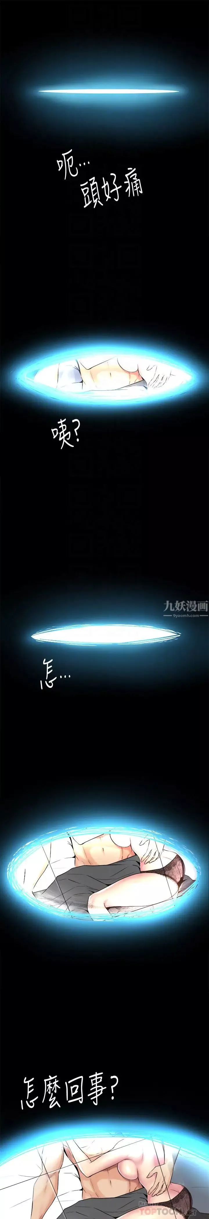 爱情契约-第65章 - 图片 69