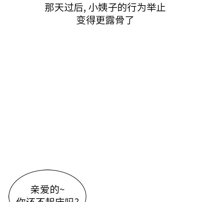 寄生姐妹第55话