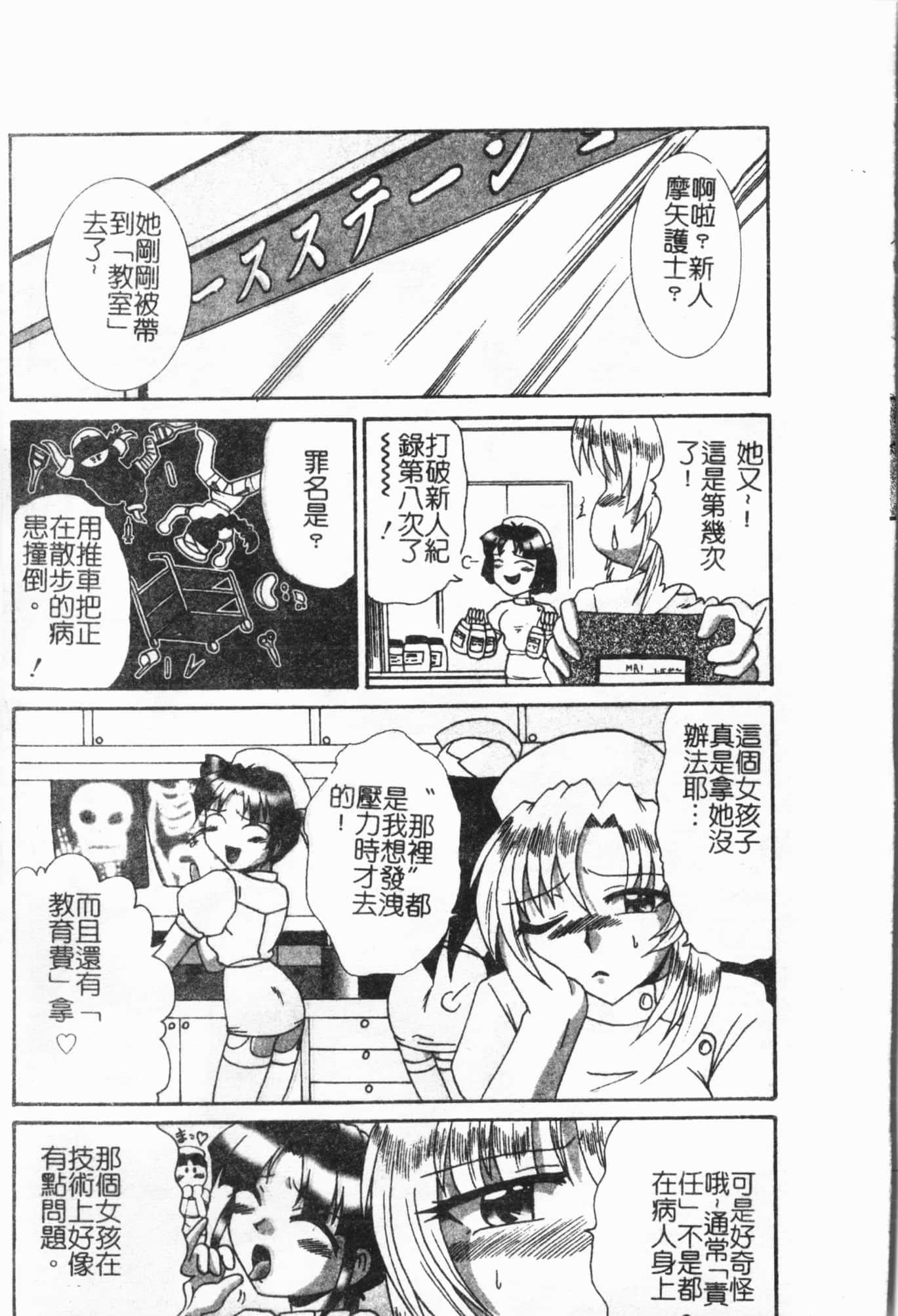 [アンソロジー]姦體診書[中文][アンソロジー]姦體診書[中文]