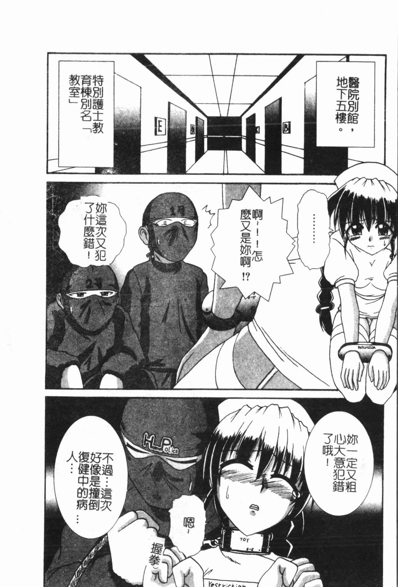 [アンソロジー]姦体诊书[中文]-[アンソロジー]姦体诊书[中文] - 图片 107