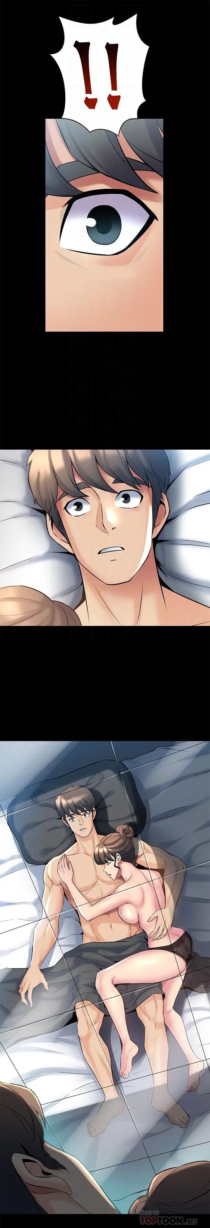 與前妻同居第11話-某天晚上，兩個女人的不同反應