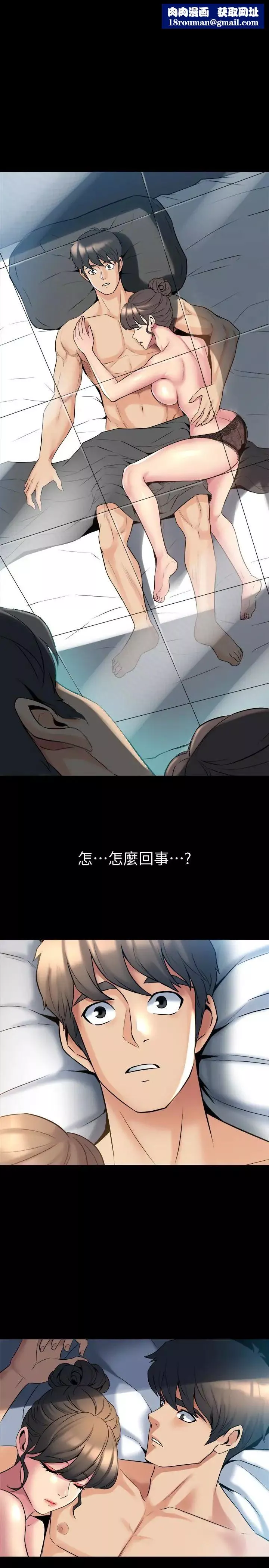 与前妻同居-第12话-何医生，今晚让我当你的情人吧 - 图片 1