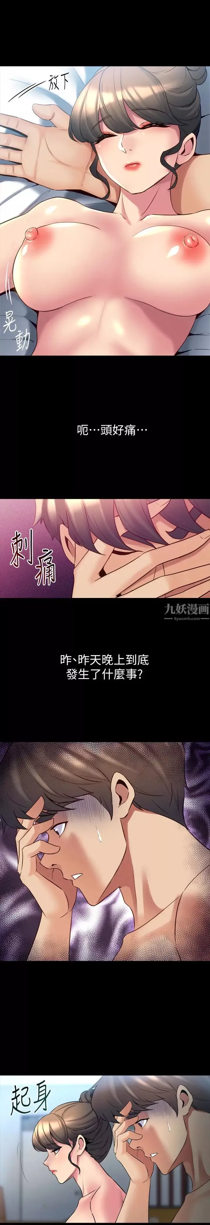与前妻同居-第12话-何医生，今晚让我当你的情人吧 - 图片 3