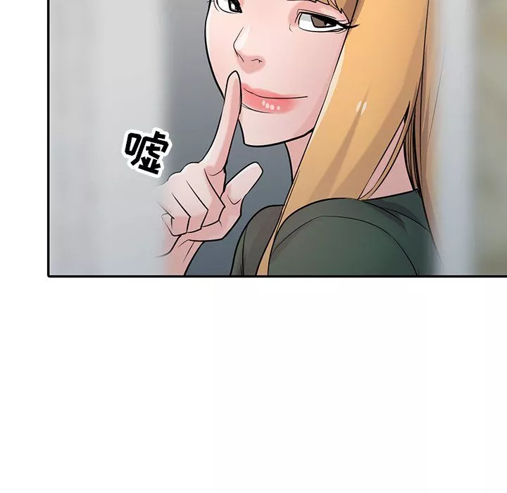 寄生姐妹第55話