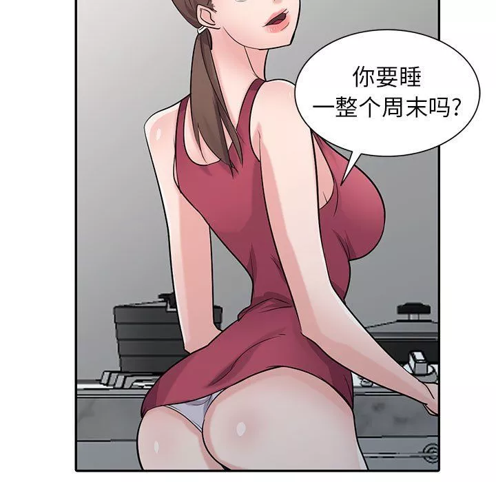 寄生姐妹第56話