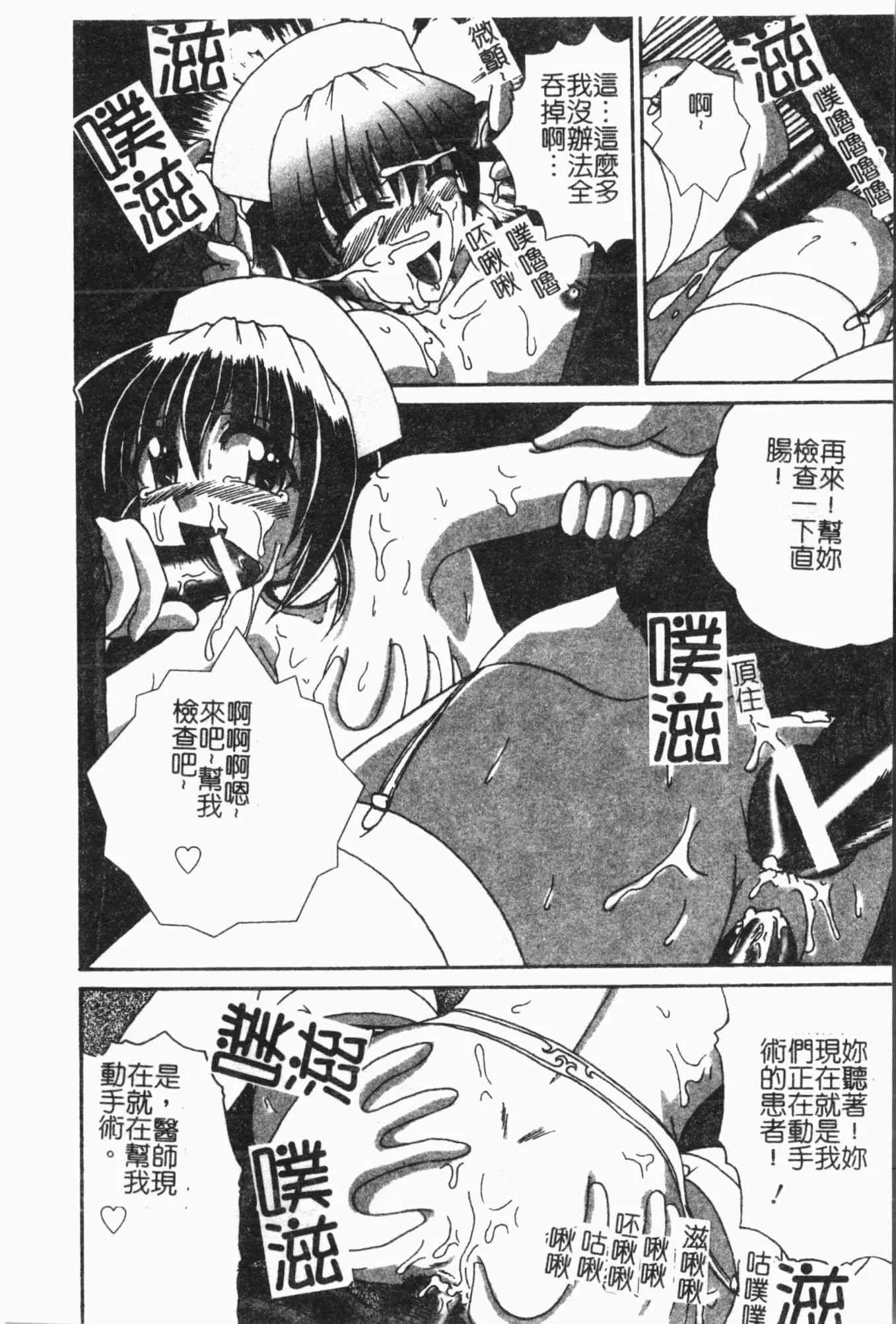 [アンソロジー]姦体诊书[中文]-[アンソロジー]姦体诊书[中文] - 图片 117