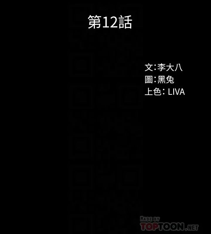 与前妻同居第12话-何医生,今晚让我当你的情人吧