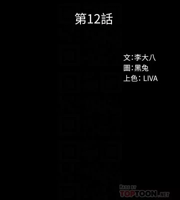 与前妻同居-第12话-何医生，今晚让我当你的情人吧 - 图片 11