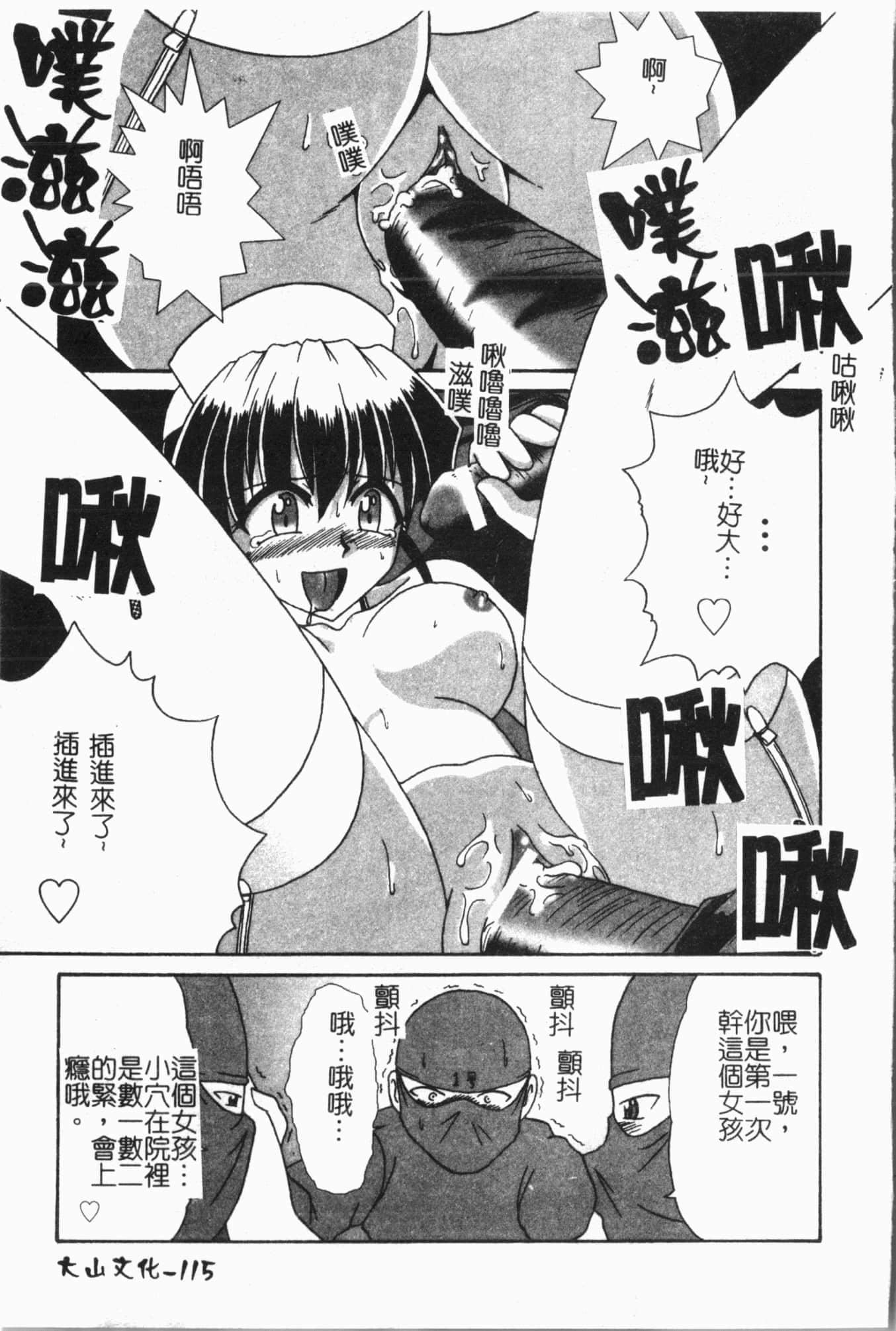 [アンソロジー]姦体诊书[中文][アンソロジー]姦体诊书[中文]