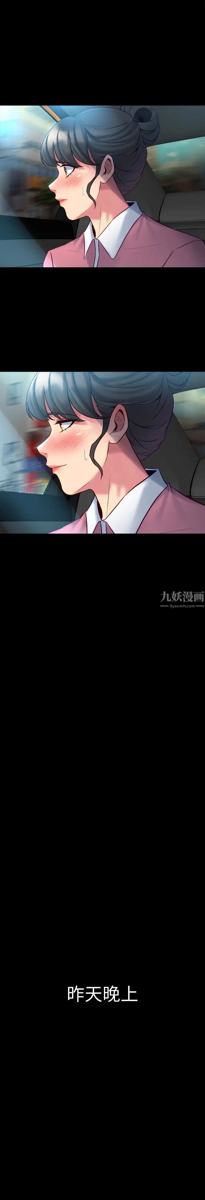 与前妻同居第12话-何医生,今晚让我当你的情人吧