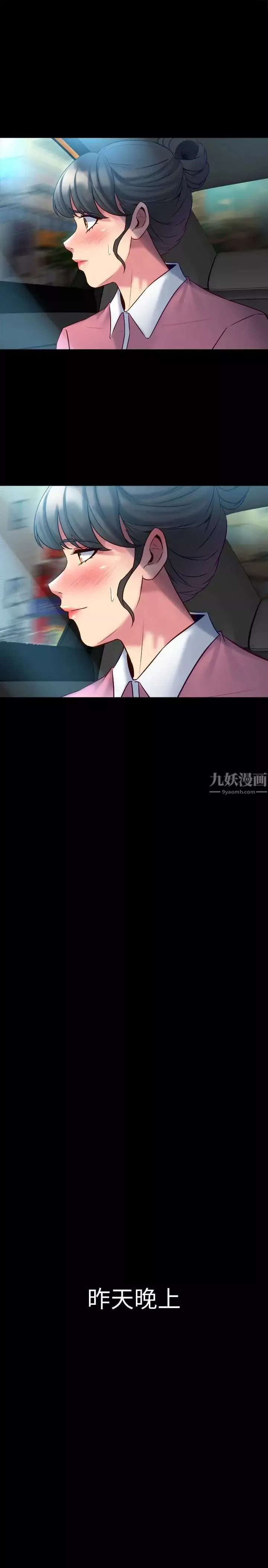 與前妻同居第12話-何醫生，今晚讓我當你的情人吧