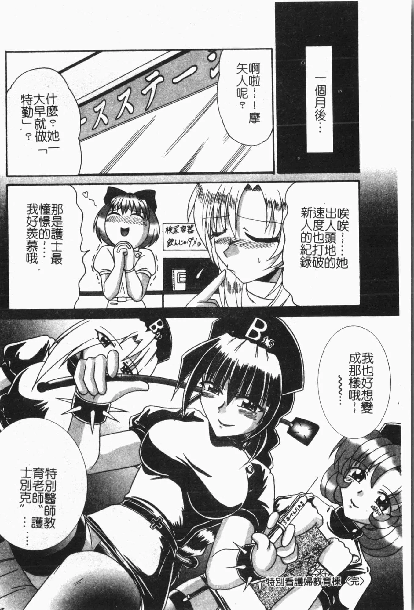 [アンソロジー]姦体诊书[中文]-[アンソロジー]姦体诊书[中文] - 图片 119