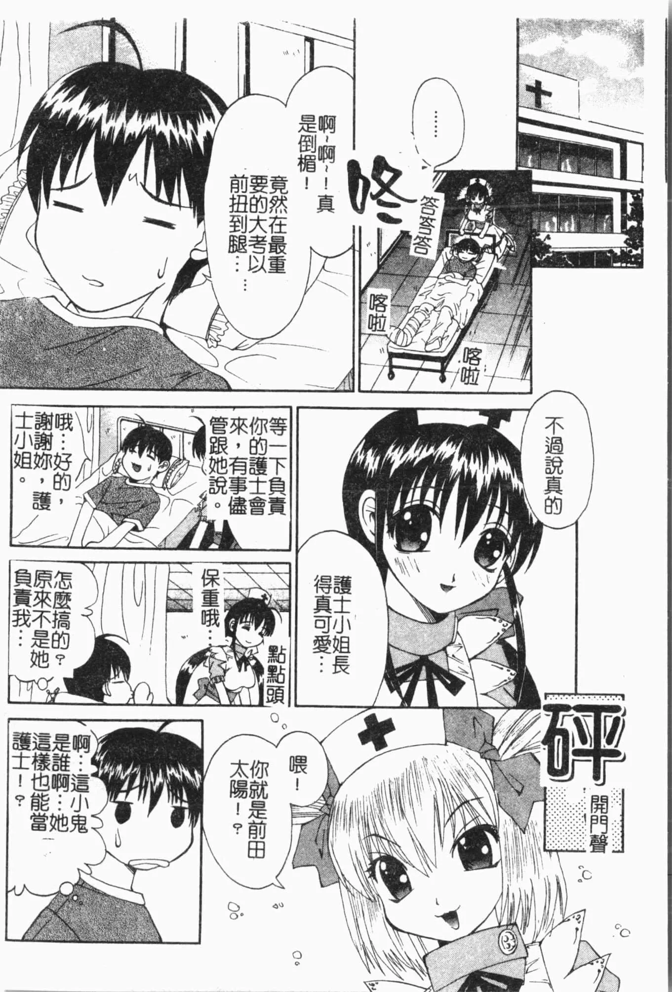 [アンソロジー]姦體診書[中文][アンソロジー]姦體診書[中文]
